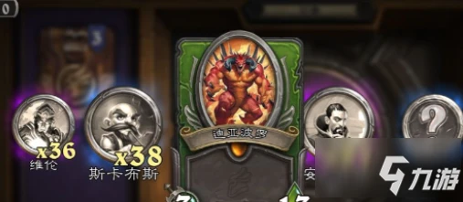 《爐石傳說》迪亞波羅陣容組合攻略攻略 傭兵戰紀迪亞波羅陣容搭配推薦