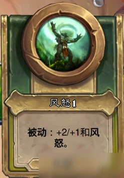 爐石傳說傭兵戰紀寶藏選擇心得介紹