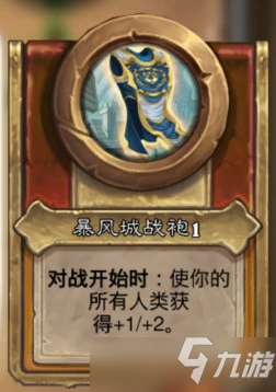 爐石傳說傭兵戰紀寶藏選擇心得介紹