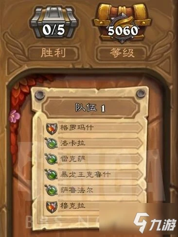 《爐石傳說》角斗場上分陣容哪個好 傭兵戰紀角斗場上分陣容搭配推薦