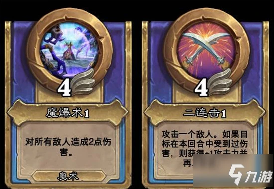 《爐石傳說》連擊觸發圖文教程 傭兵戰紀連擊觸發方式詳解