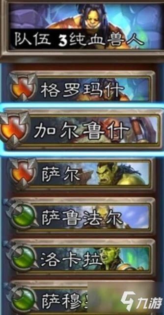 爐石傳說傭兵戰紀獸人隊圖文教程