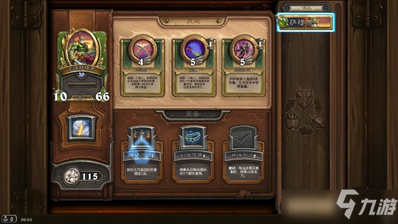 爐石傳說傭兵戰紀白嫖強勢英雄哪個好