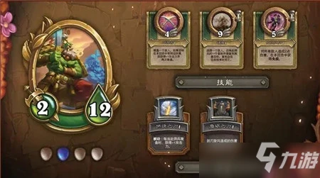 爐石傳說傭兵戰紀必練英雄哪個好