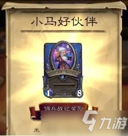 爐石傳說傭兵戰紀PVP練級方法介紹