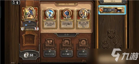 爐石傳說傭兵戰紀技能速度機制介紹