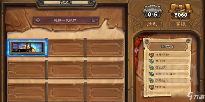 爐石傳說傭兵戰紀角斗場5000分心得介紹