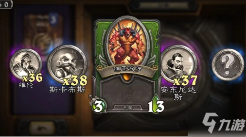 爐石傳說傭兵戰紀迪亞波羅陣容哪個好