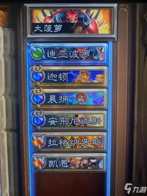 爐石傳說傭兵戰紀迪亞波羅陣容哪個好