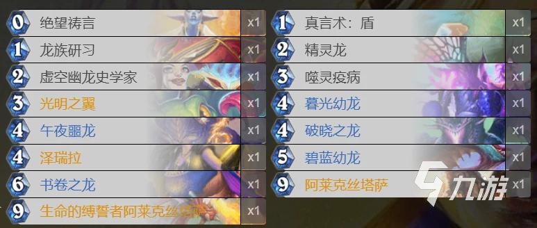 爐石傳說暴風城龍族對決牧怎麼玩 龍族對決牧玩法攻略