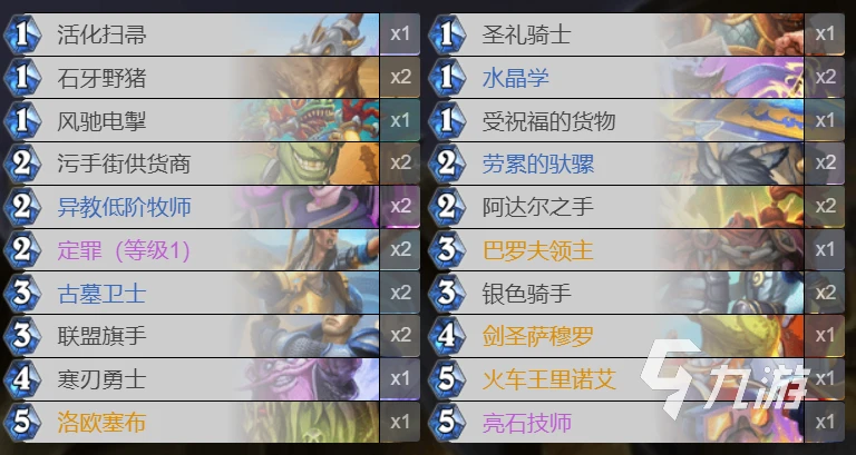 爐石傳說暴風城污手衝鋒騎怎麼玩 污手衝鋒騎玩法攻略