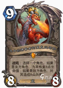 爐石傳說暴風城龍族對決牧怎麼玩 龍族對決牧玩法攻略