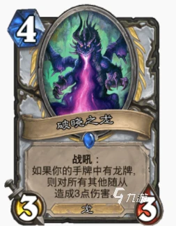 爐石傳說暴風城龍族對決牧怎麼玩 龍族對決牧玩法攻略