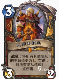 爐石傳說暴風城污手衝鋒騎怎麼玩 污手衝鋒騎玩法攻略