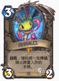 爐石傳說暴風城龍族對決牧怎麼玩 龍族對決牧玩法攻略