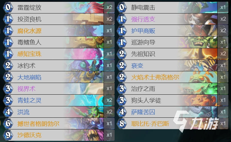 爐石傳說暴風城娃靈戰吼薩怎麼玩 蛙靈戰吼薩玩法攻略