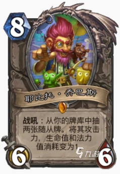 爐石傳說暴風城娃靈戰吼薩怎麼玩 蛙靈戰吼薩玩法攻略