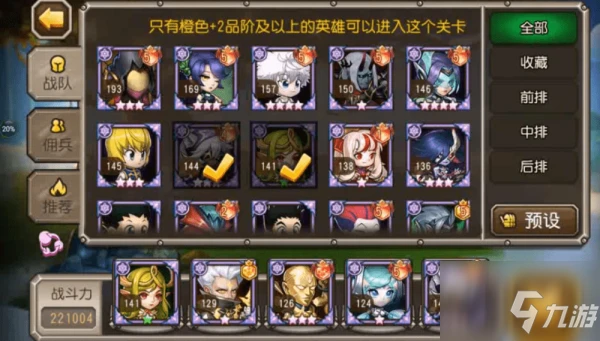 《爐石傳說》傭兵戰紀玩法規則圖文全攻略 傭兵戰紀攻略大全