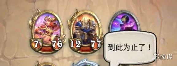 《爐石傳說》設立商人貨車方法 傭兵戰紀設立商人貨車教學任務製作方法教程