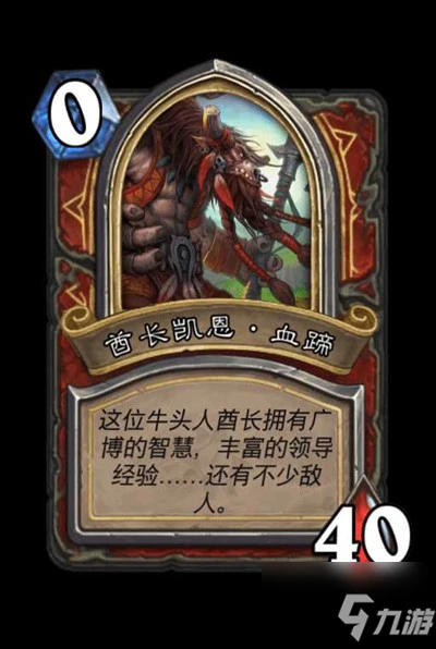 《爐石傳說》戰士英雄之書圖文怎麼通關 英雄之書加爾魯什打法技巧攻略