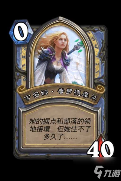 《爐石傳說》戰士英雄之書圖文怎麼通關 英雄之書加爾魯什打法技巧攻略