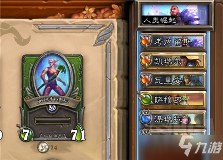 爐石傳說傭兵戰紀人類陣容怎麼玩 人類陣容玩法思路詳解