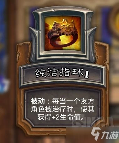 爐石傳說傭兵戰紀人類陣容怎麼玩 人類陣容玩法思路詳解