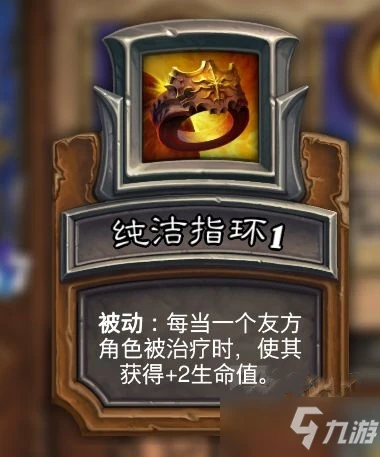 爐石傳說傭兵戰紀人類陣容玩法詳解