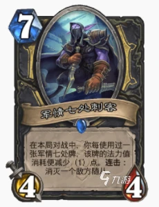 爐石傳說暴風城變裝賊怎麼玩 變裝賊玩法攻略