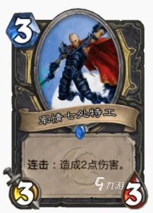 爐石傳說暴風城變裝賊怎麼玩 變裝賊玩法攻略