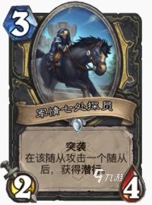 爐石傳說暴風城變裝賊怎麼玩 變裝賊玩法攻略