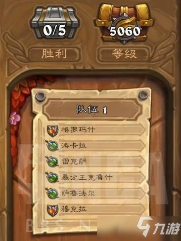 爐石傳說傭兵戰紀角斗場用什麼陣容好 角斗場5000分陣容推薦