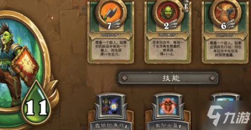 《爐石傳說》傭兵戰記商人貨車設置方法匯總 設立商人貨車圖文全攻略