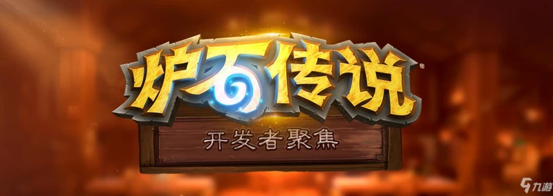 爐石傳說傭兵戰紀匹配機制介紹