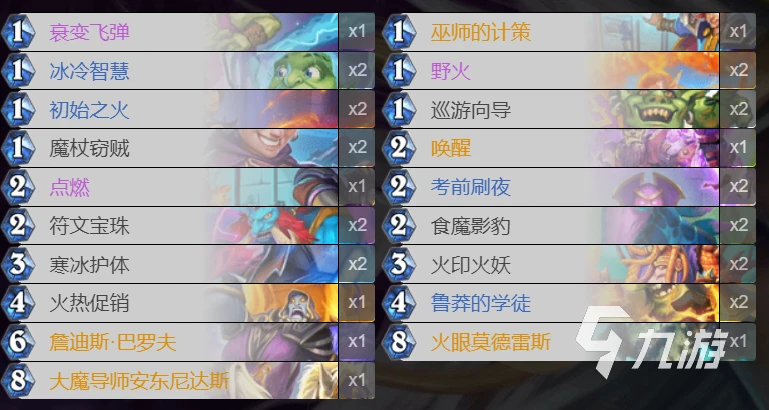 爐石傳說暴風城三形態轉換怎麼玩 三形態轉換法玩法攻略