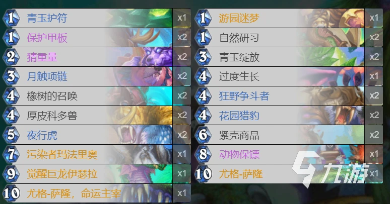 爐石傳說暴風城青玉野獸德怎麼玩 暴風城青玉德玩法攻略