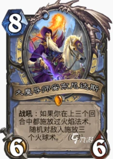 爐石傳說暴風城三形態轉換怎麼玩 三形態轉換法玩法攻略