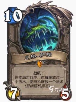 爐石傳說暴風城青玉野獸德怎麼玩 暴風城青玉德玩法攻略