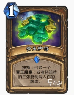 爐石傳說暴風城青玉野獸德怎麼玩 暴風城青玉德玩法攻略