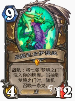 爐石傳說暴風城青玉野獸德怎麼玩 暴風城青玉德玩法攻略