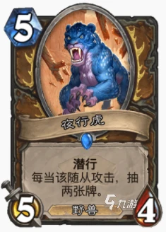 爐石傳說暴風城青玉野獸德怎麼玩 暴風城青玉德玩法攻略