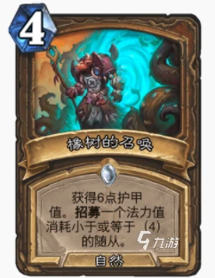 爐石傳說暴風城青玉野獸德怎麼玩 暴風城青玉德玩法攻略