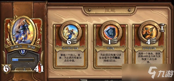 《爐石傳說》傭兵戰紀陣容哪個好 傭兵戰紀哪個陣容厲害