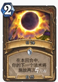 爐石傳說暴風城動車德怎麼玩 動車德玩法攻略