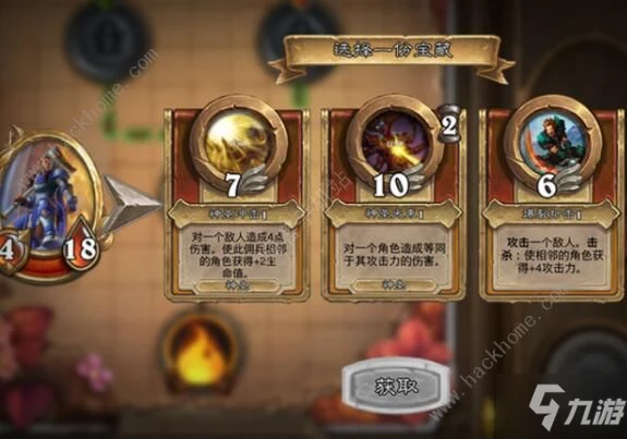 《爐石傳說》傭兵戰紀玩法規則介紹 傭兵戰紀攻略大全