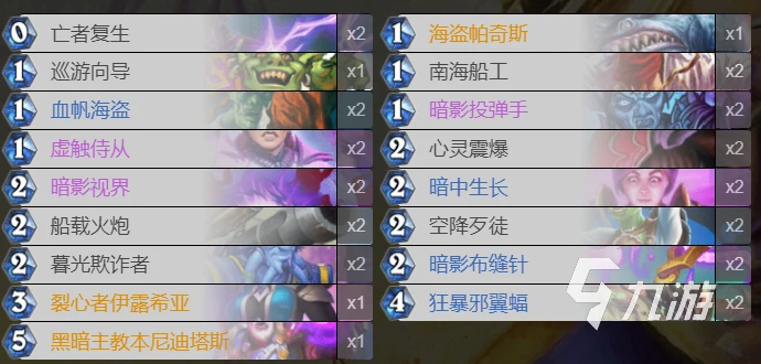爐石傳說暴風城新增暗影體系海盜牧怎麼玩 海盜牧玩法攻略
