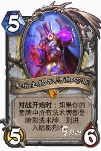 爐石傳說暴風城新增暗影體系海盜牧怎麼玩 海盜牧玩法攻略