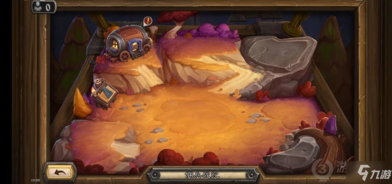 《爐石傳說》傭兵戰紀卡住了怎麼解決 傭兵戰紀卡住了解決攻略