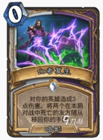 爐石傳說暴風城新增暗影體系海盜牧怎麼玩 海盜牧玩法攻略