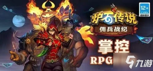 《爐石傳說》傭兵戰紀硬幣如何獲得 傭兵戰紀硬幣獲取途徑分享